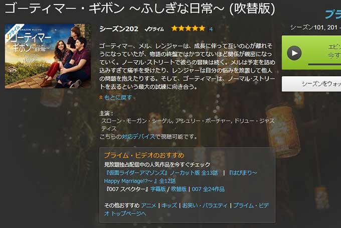 Amazonのオリジナル作品