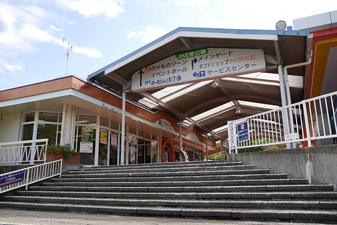 まずは動物園から