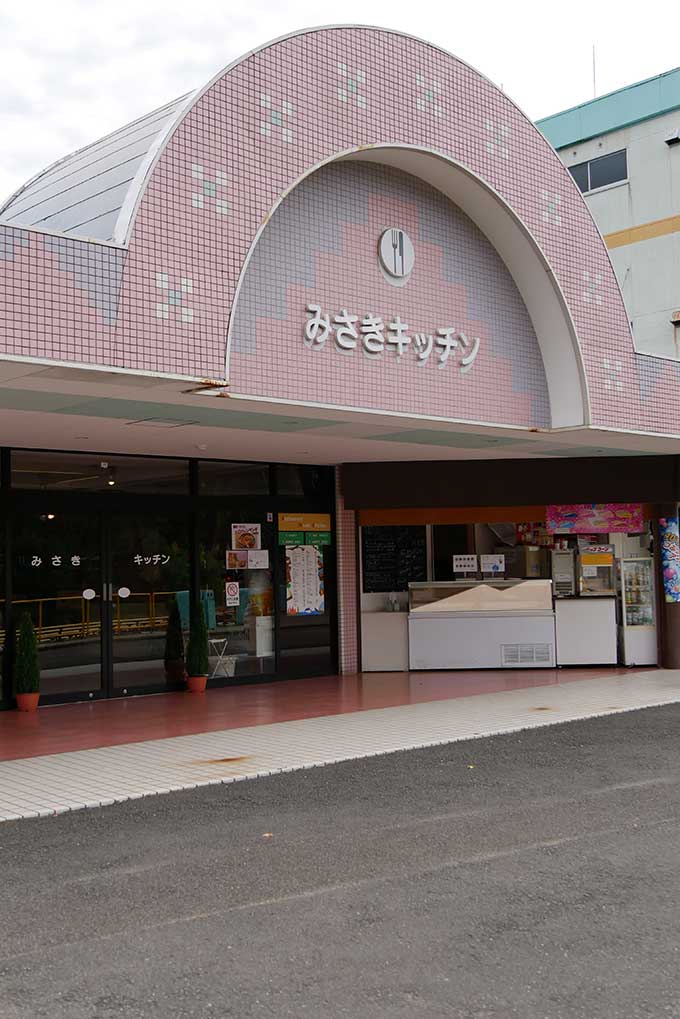 みさきキッチン!!