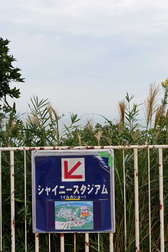 シャイニースタジアムへ