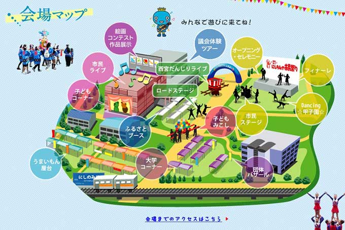 西宮市民祭りのマップ