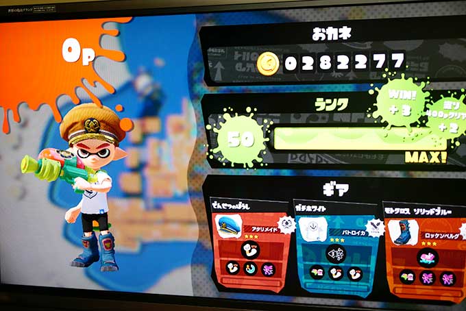 スプラトゥーン