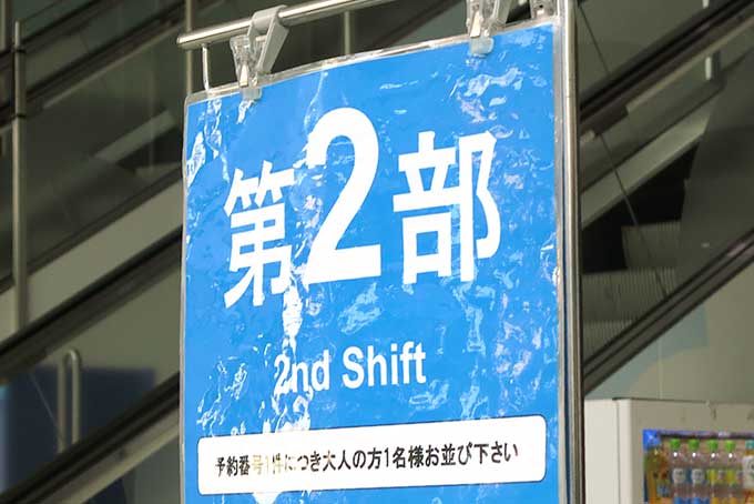 キッザニア甲子園の第二部