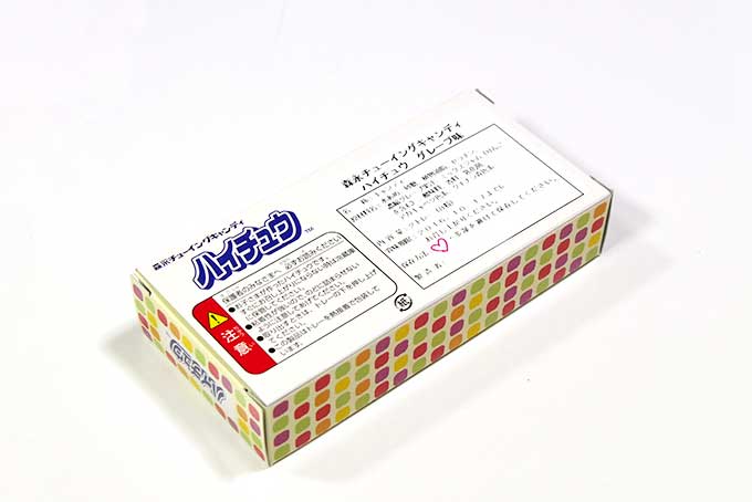 自分で作ったハイチュウ