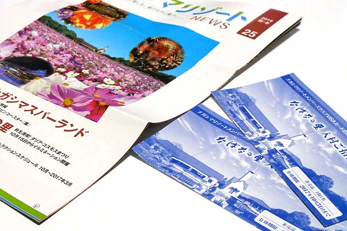 なばなの里招待チケット