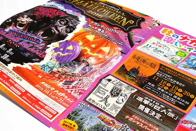 ナガシマリゾートの案内