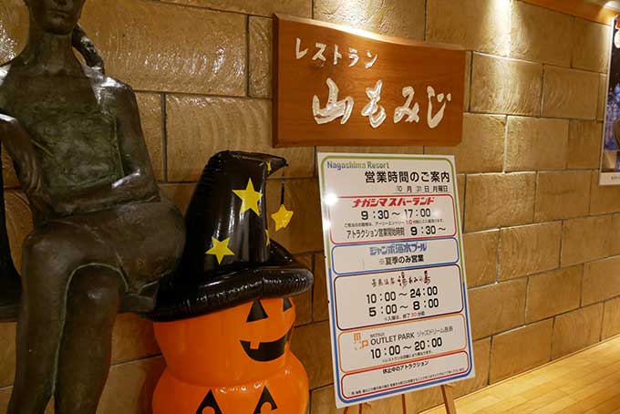 お食事はバイキングを選択