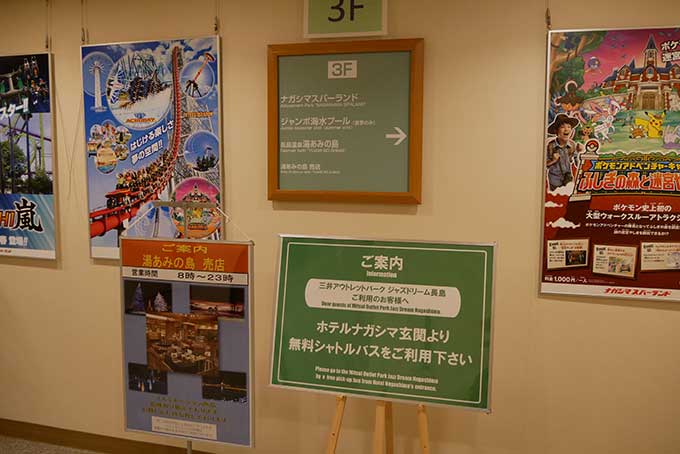 ながしまスパーランドへは3階の連絡通路から