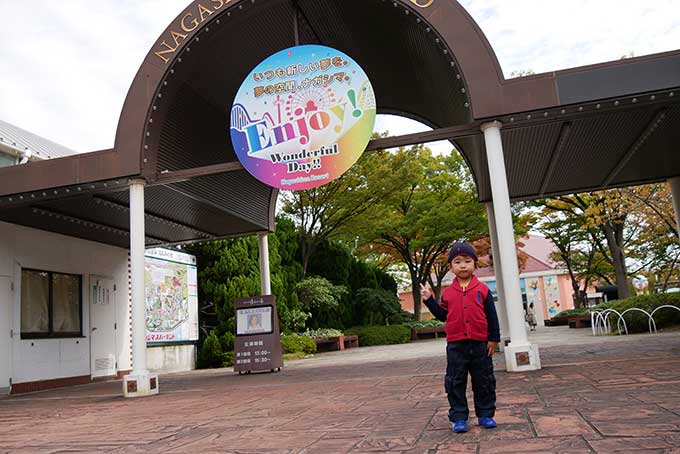 いざナガスパへ!!