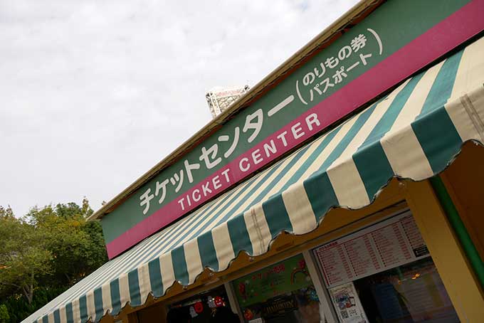 フリーパスを購入!!