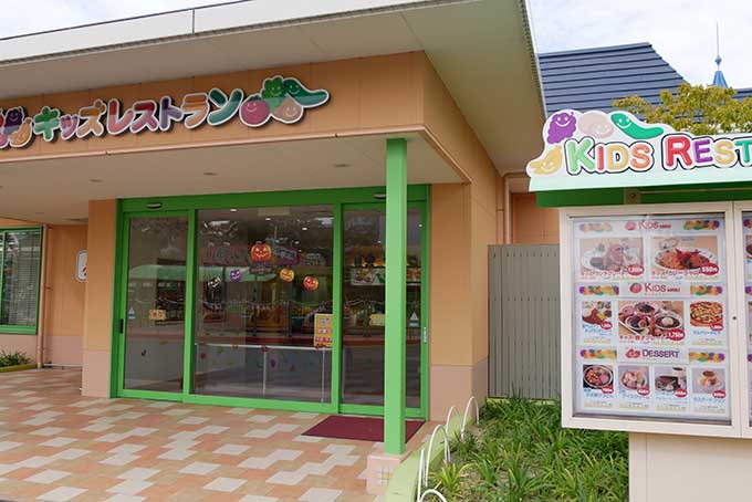 キッズレストラン