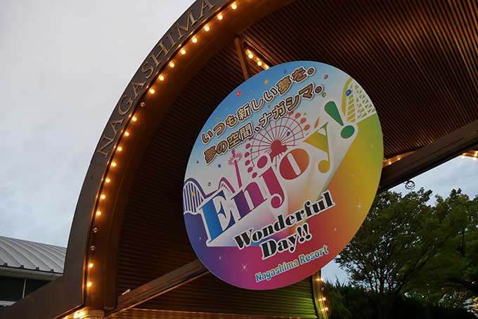 楽しかったナガスパを後に