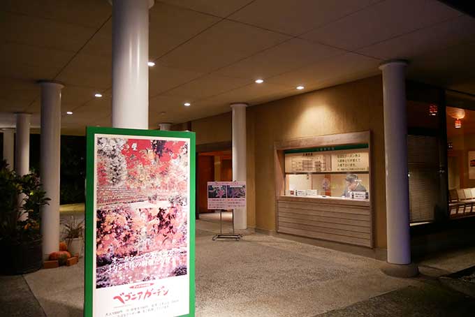 ベゴニアガーデン