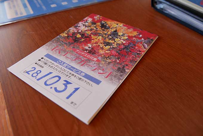 長島リゾート・ホテルナガシマの通行証