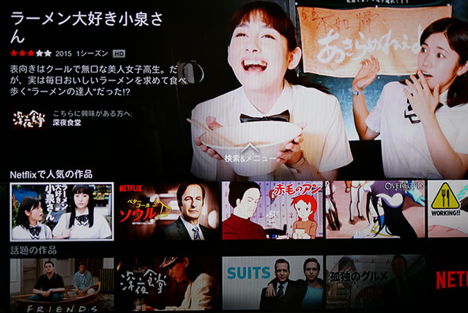 ラーメン大好き小泉さん