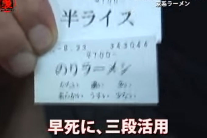 家系ラーメンの早死に三段活用