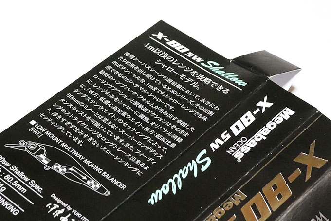 X-80SWのシャローモデル