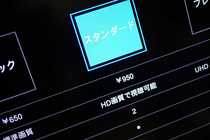 スタンダードプランを選択