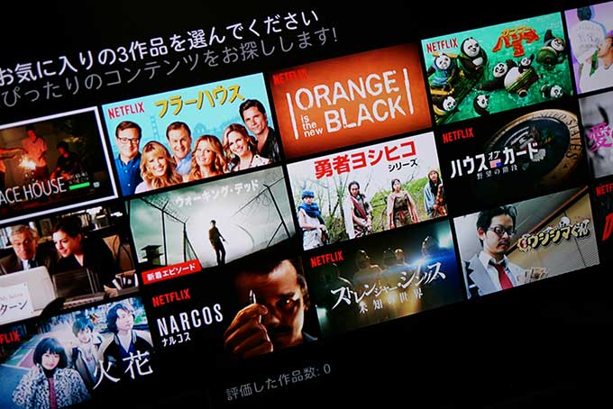 好みの番組を3つ選ぶ