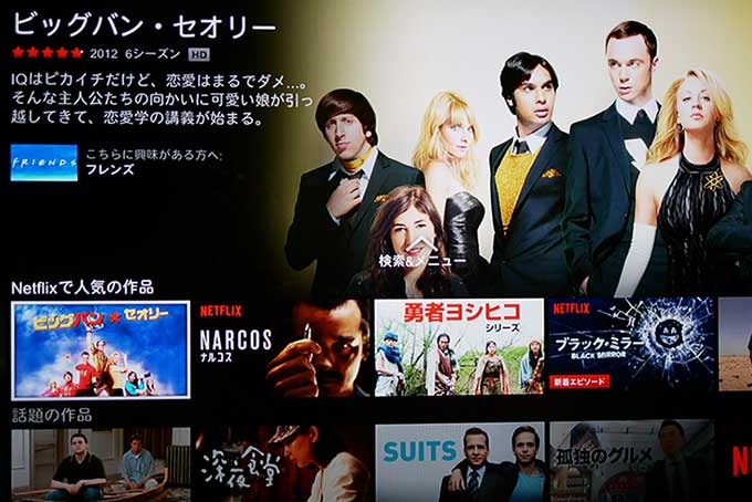 ビッグバン★セオリー