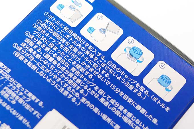 クレベリンのセット方法