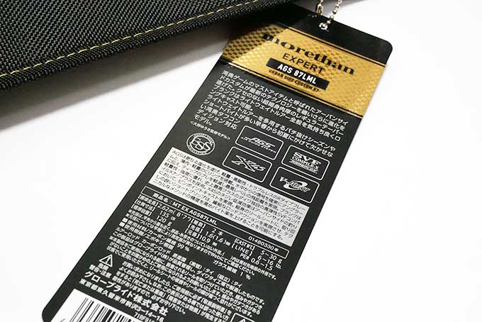 モアザン エキスパートAGS 87LML解説