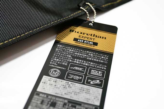 モアザン エキスパートAGS 87LML アーバンサイドカスタムを購入