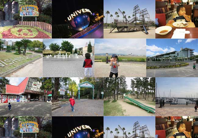 阪神間・子供とお出掛け&楽しい遊び場のランキング