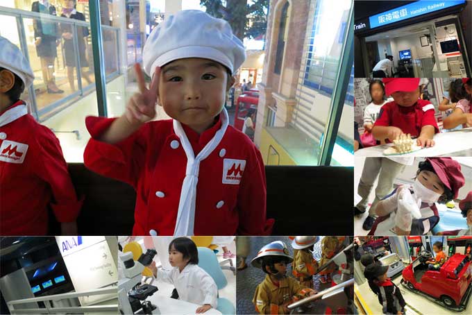 キッザニア甲子園【職業体験】