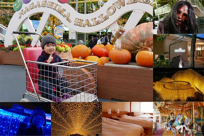 ナガシマリゾート【遊園地・なばなの里】