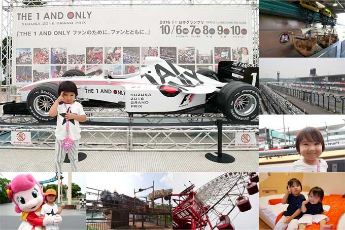 鈴鹿サーキット【遊園地・サーキット】