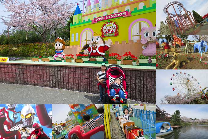 東条湖おもちゃ王国【遊園地】