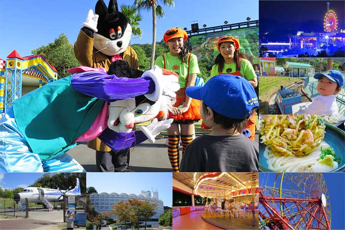 ニューレオマワールド【遊園地・観光】