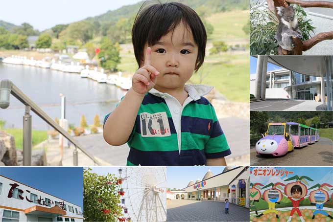 淡路島旅行【遊園地・テーマパーク】