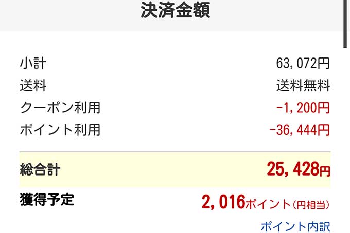 最終価格で決定