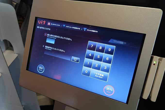 チケットを発券