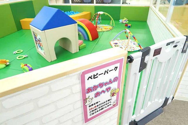 ベビー専用のスペース