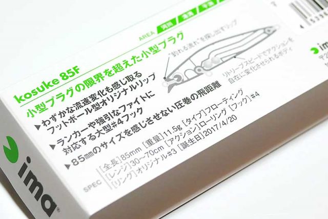 パッケージ裏面