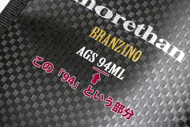 ロッドの長さ(フィート表記)