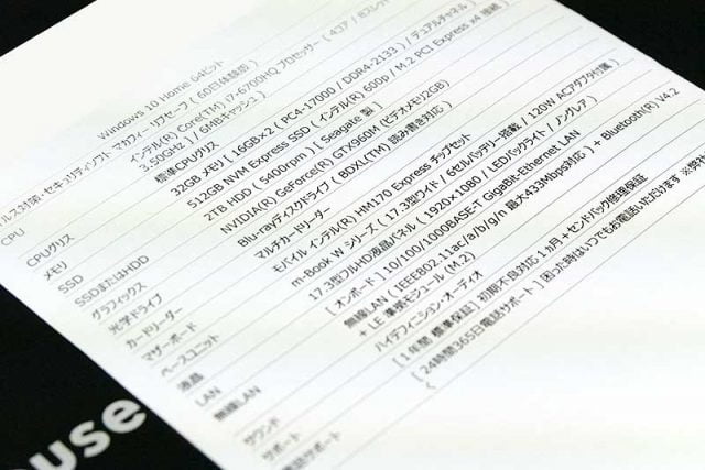 今回注文した仕様