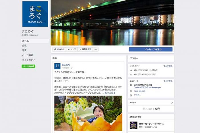 Facebookページ・まころぐ