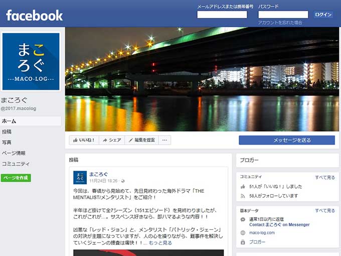 まころぐ・Facebook