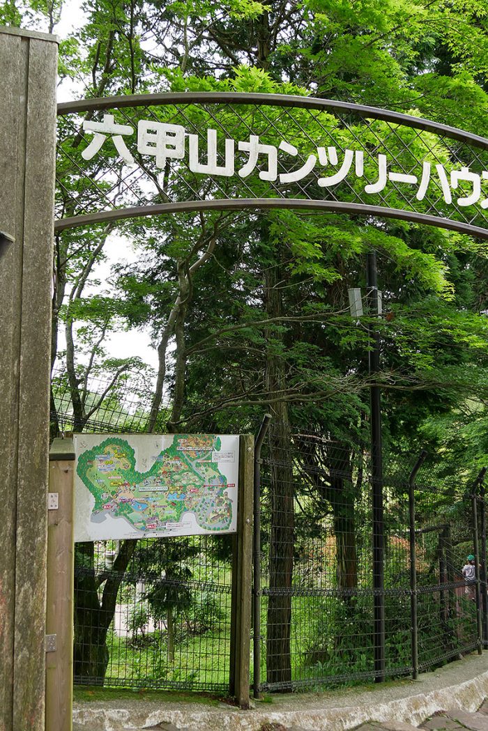 六甲山カンツリーハウス東入り口