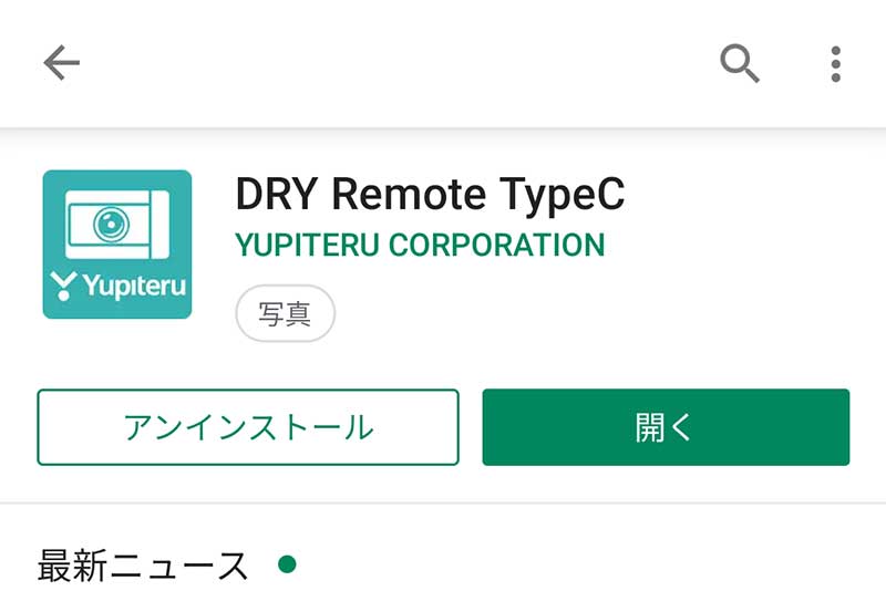 DRY Remote TypeC