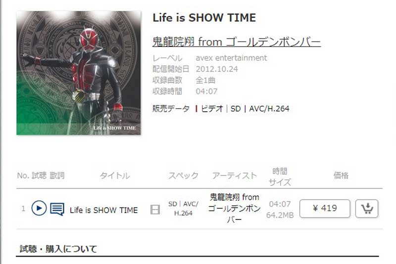 Life is SHOW TIME