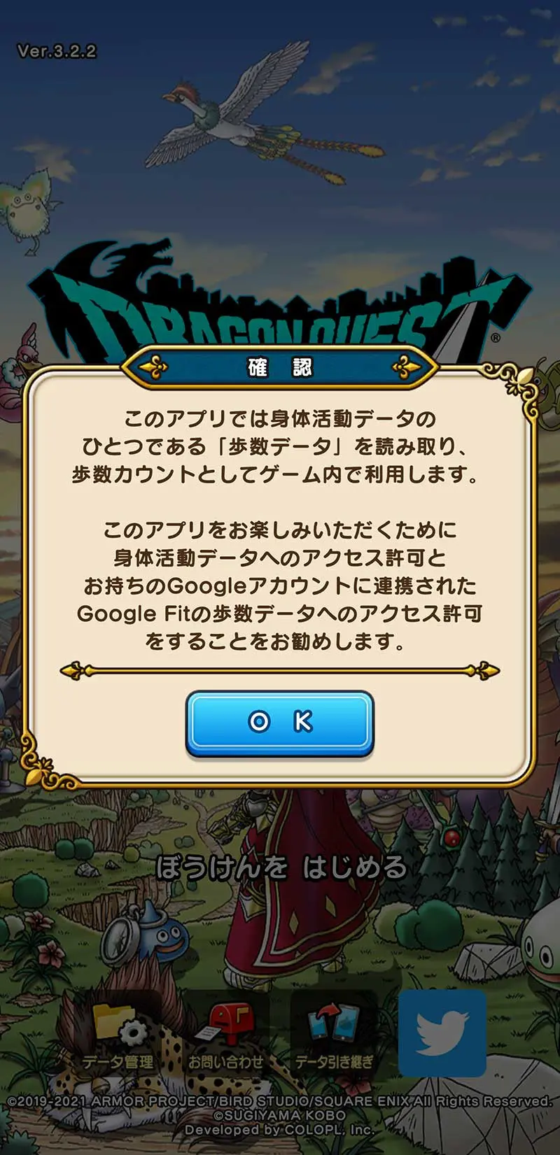 ドラゴンクエストウォークデータ 図解】ドラクエウォークの機種変更でデータを安全に引き継ぐ全手順と注意点
