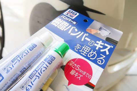 【車の傷】リアバンパーを自分で修理!工程②パテ埋め下地編