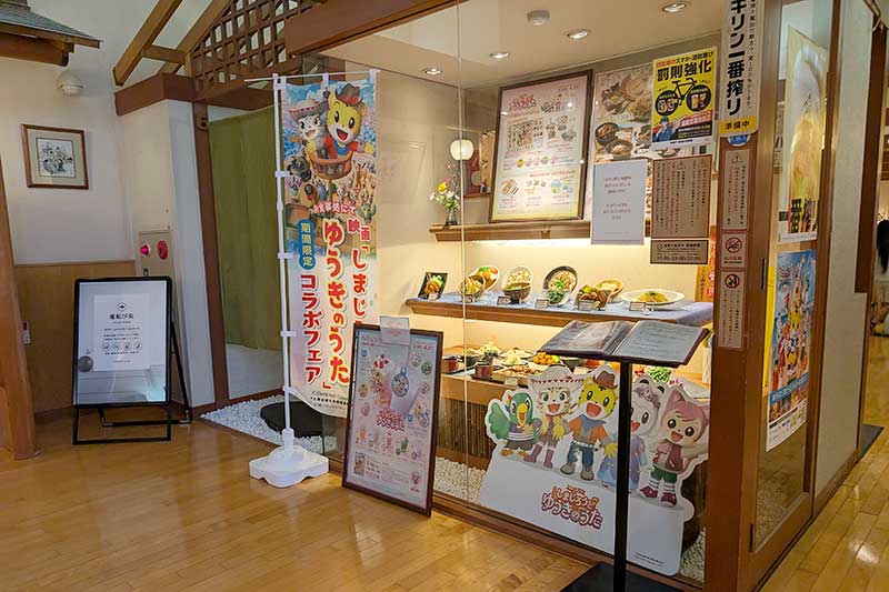 お食事処の入り口