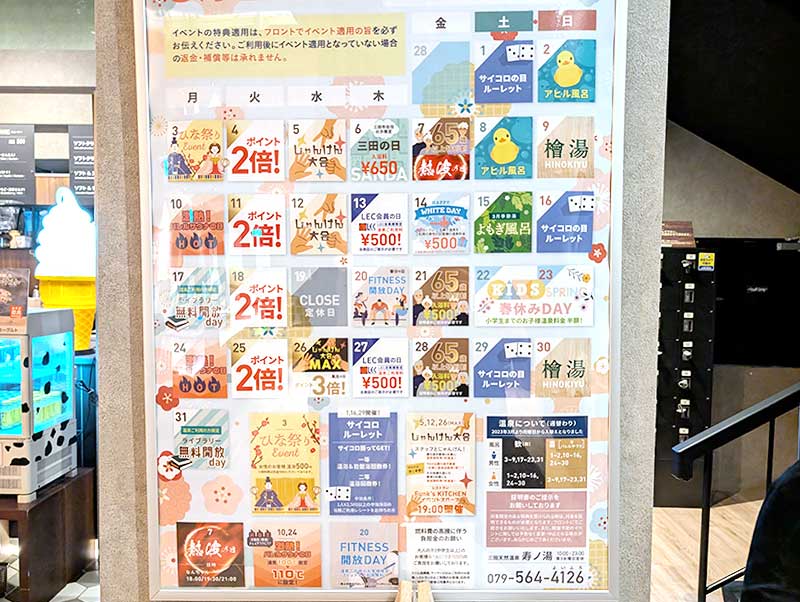 ギッシリと書き込まれたイベントのカレンダー