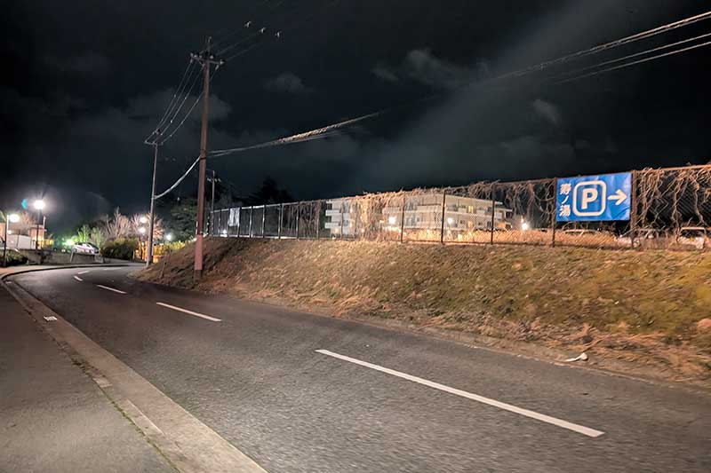 寿ノ湯と駐車場
